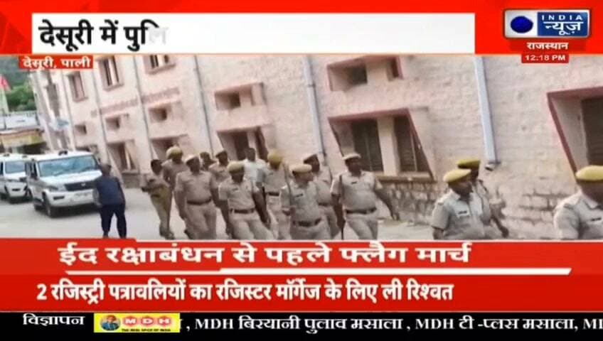 निकाय चुनाव और आगामी त्योहारों को लेकर देसूरी कस्बे में पुलिस और प्रशासन ने संयुक्त रूप से फ्लैग मार्च निकाला रिपोर्ट प्रहलादसिंह इंडिया न्यूज