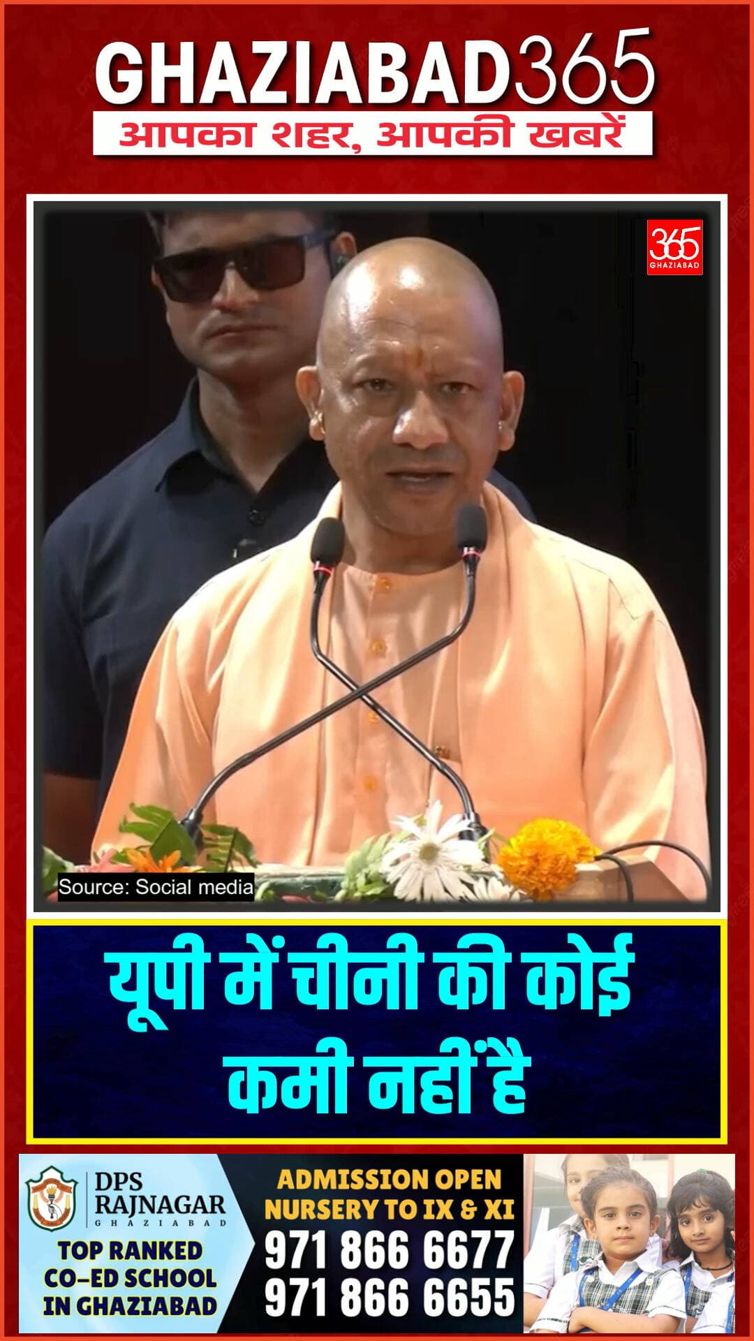 140 करोड़ देशवासियों का पेट भरेगा UP: योगी!
"UP 140 करोड़ जनता का पेट भरने की क्षमता रखता है और चीनी की कोई कमी नहीं है!" CM योगी आदित्यनाथ का बड़ा दावा। जानिए क्या है स्टॉक की पूरी सच्चाई।
#YogiAdityanath #UPNews #Ghaziabad365 #UttarPradesh #SugarStock #Agriculture