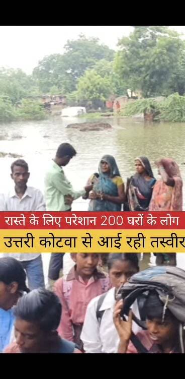 उत्तरी कोटवा प्रयागराज #nainewstv