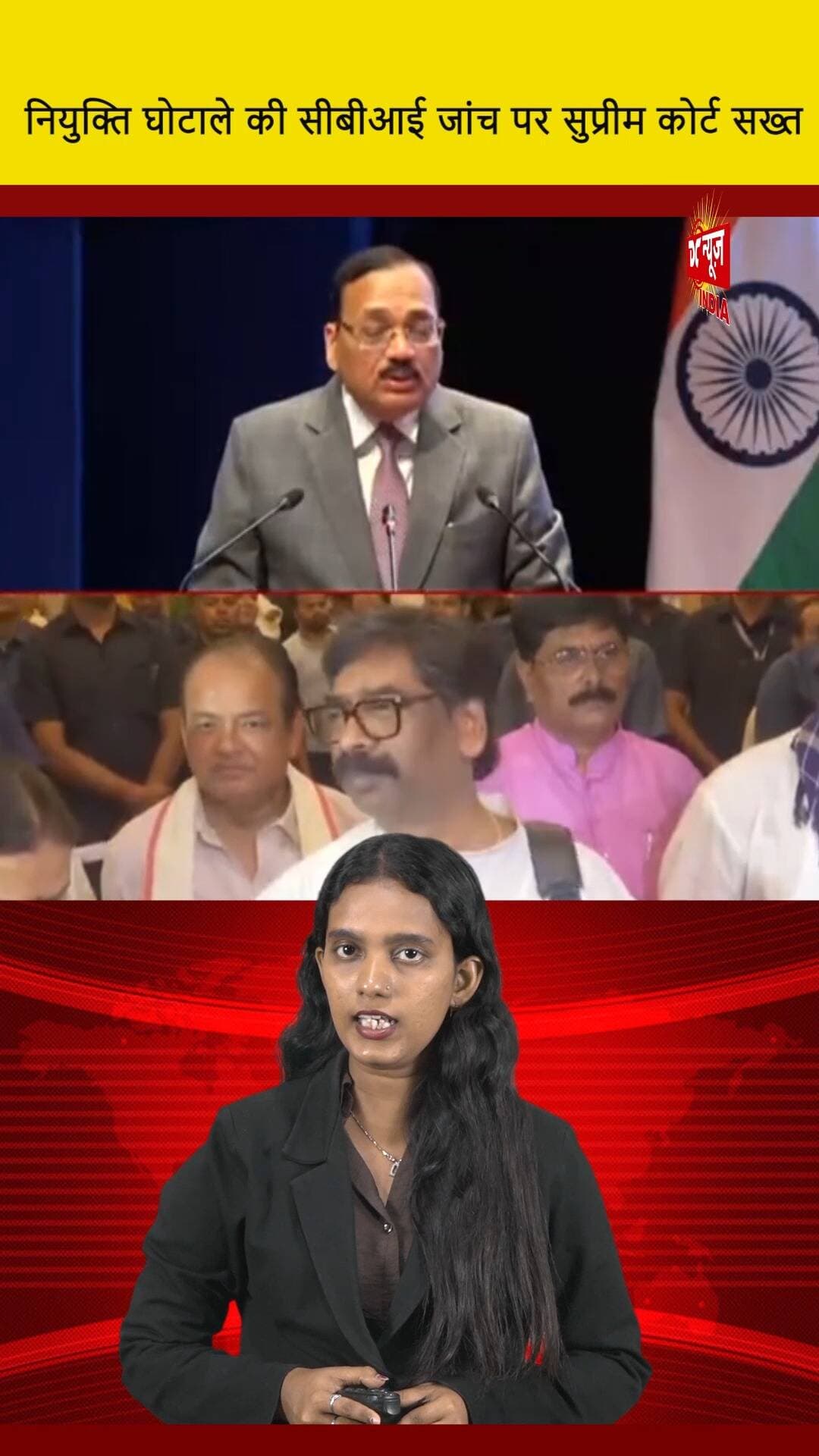 नियुक्ति घोटाले की सीबीआई जांच पर सुप्रीम कोर्ट सख्त || DC NEWS INDIA
#SupremeCourt #CBIProbe #RecruitmentScam #JusticeForAll #LegalNews #IndiaNews #CourtHearing #Accountability #CorruptionWatch #PublicInterest