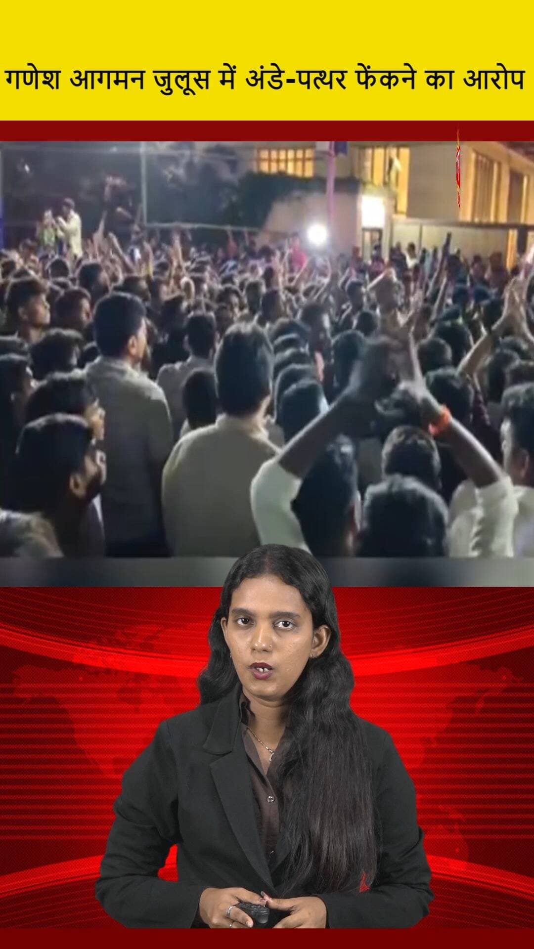 गणेश आगमन जुलूस में अंडे पत्थर फेंकने का आरोप || DC NEWS INDIA
#GaneshProcession #DCNewsIndia #EggsAndStones #FestivalViolence #CommunitySafety #GaneshChaturthi #PublicOrder #IndiaNews #CulturalCelebration #PeacefulFestivities