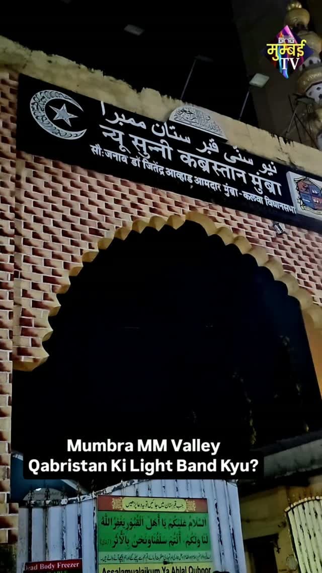 Mumbra MM Valley Qabristan Ki Light Band Kyu?