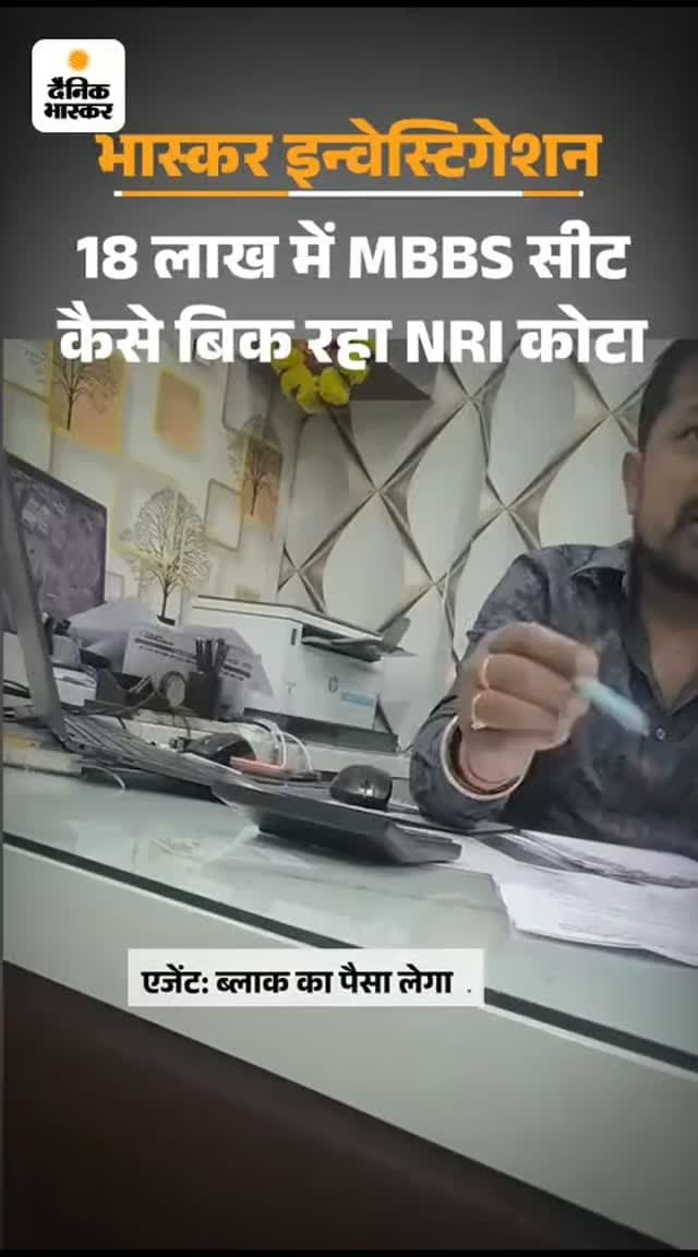 भास्कर सीक्रेट मिशन