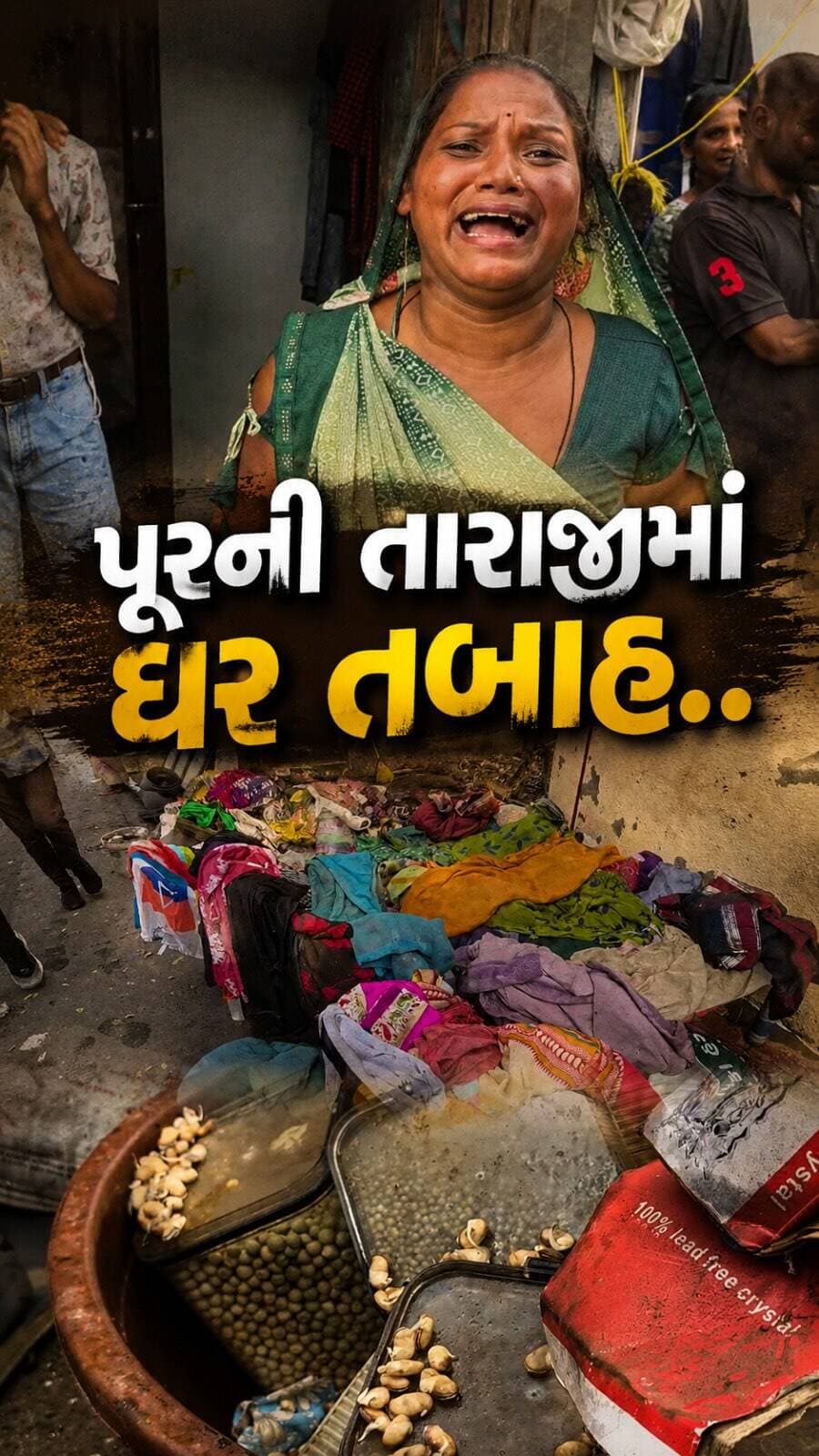 નવસારીના લોકો પર પૂર બાદ વિકટ પરિસ્થિતિ....
#navsari #navsarinews #tagnavsari #navsaricity