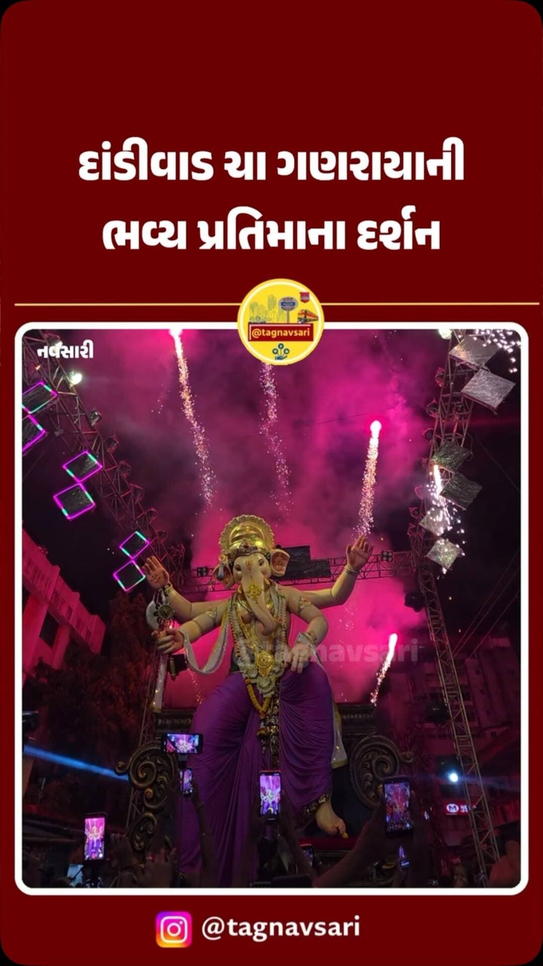 દાંડીવાડ ચા રાજાનું ભવ્ય આગમન....
#navsari #navsarinews #tagnavsari #gujaratnews #ganeshutsav