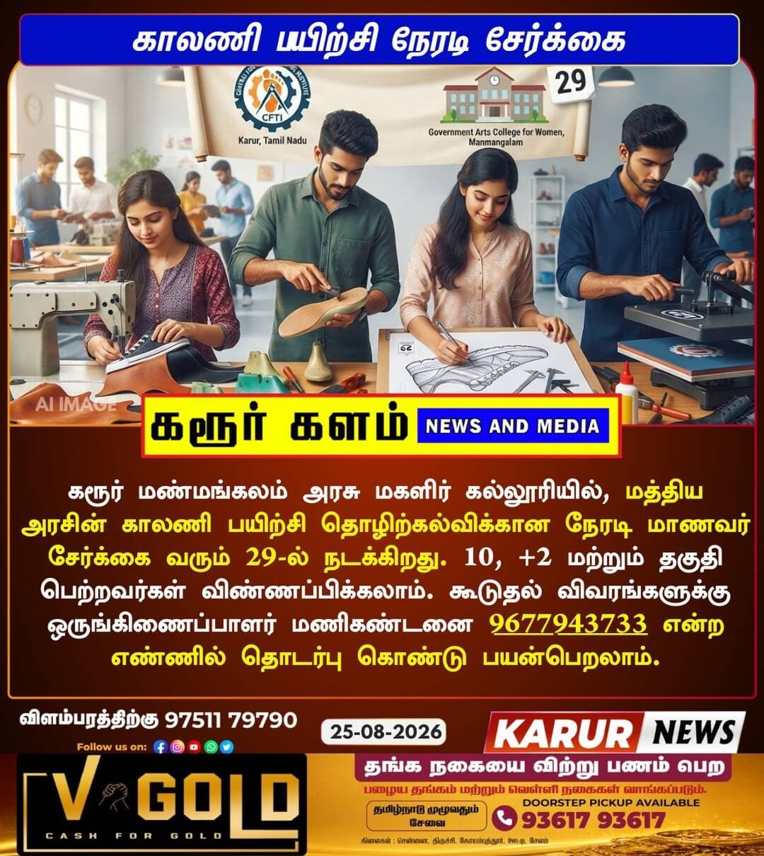 காலணி பயிற்சி நேரடி சேர்க்கை..
<nis:link nis:type=tag nis:id=admisión2026 nis:value=admisión2026 nis:enabled=true nis:link/> <nis:link nis:type=tag nis:id=footwearfashion nis:value=footwearfashion nis:enabled=true nis:link/> <nis:link nis:type=tag nis:id=leather nis:value=leather nis:enabled=true nis:link/> <nis:link nis:type=tag nis:id=college nis:value=college nis:enabled=true nis:link/>