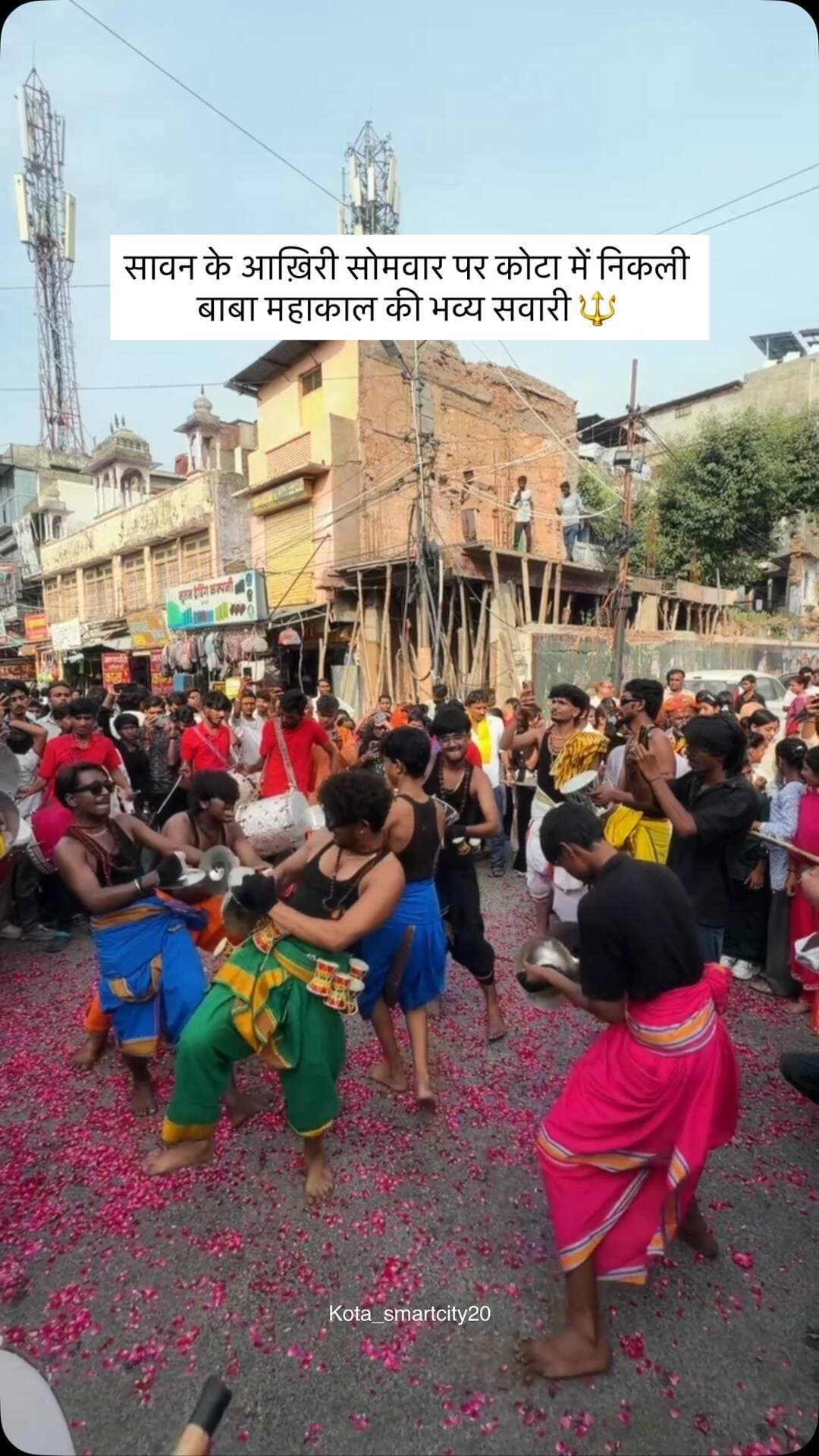 सावन के आखिरी सोमवार पर कोटा में निकली बाबा महाकाल की भव्य सवारी 🙏🔱
श्रद्धा, भक्ति और महादेव के जयकारों से सजा पूरा माहौल। 🕉️🚩
हर हर महादेव ❤️🔱
#kota #mahakal #viral #kota_smartcity20