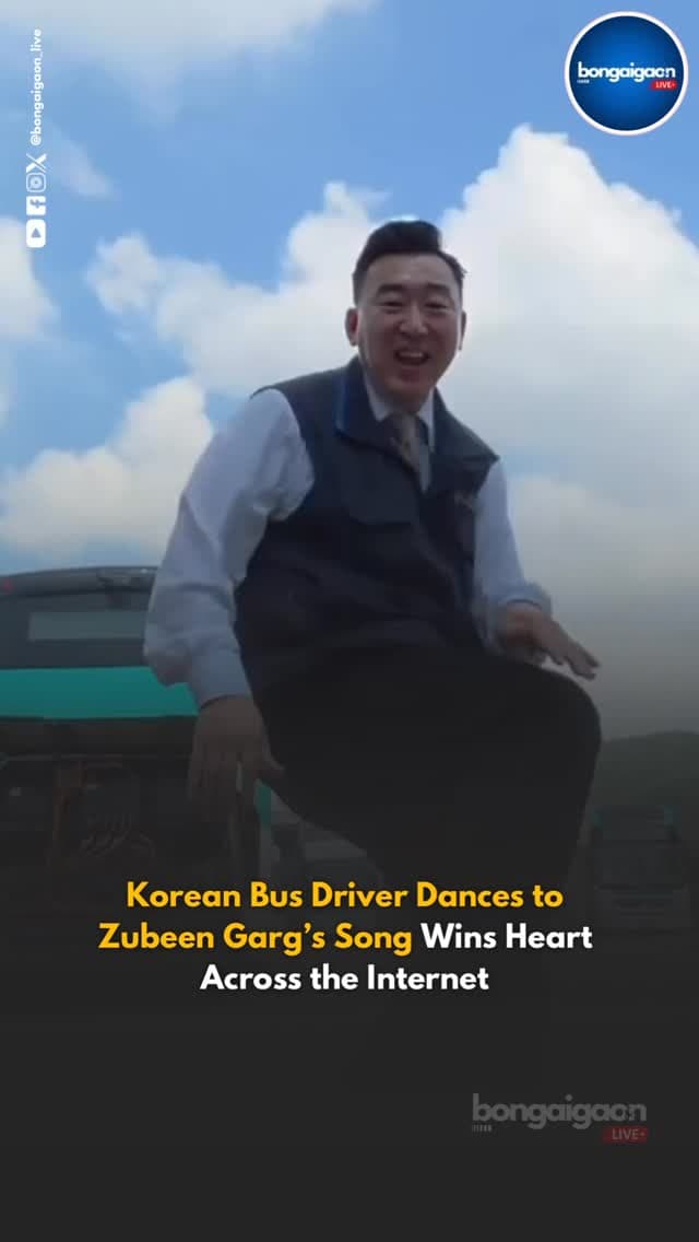 Creator Miki Style’s dance video to Zubeen Garg’s popular Assamese song **“Sokule Sai”** has gone viral in Korea, winning hearts and praise from viewers online. The energetic performance has sparked attention beyond Assam, highlighting the growing reach of Assamese music and culture internationally. The viral moment has also delighted fans, showing how music can transcend language and borders, connecting audiences across different cultures.
#bongaigaonlive #bongaigaon #assam #zubeengarg #viraldance