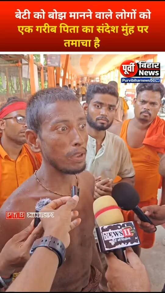 गरीब पिता का ये संदेश उन लोगों के लिए है जो बेटी को बोझ मानते है