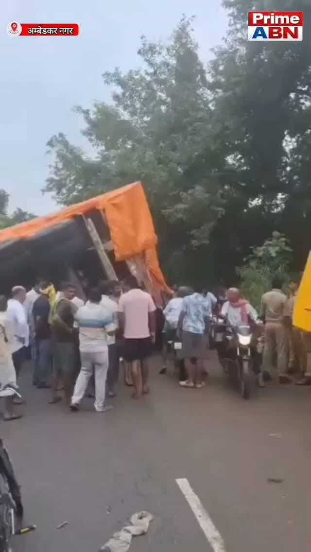 सुबह-सुबह मचा हड़कंप, स्कूल बस खाई में उतरी, ट्रक पलटा, लेकिन सभी छात्र सुरक्षित बाहर निकाले गए। #viral #followers #ambedkarnagarpolice #ambedkar_nagar