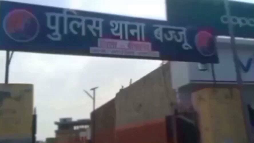 बज्जु थाने में मामला दर्ज हुआ