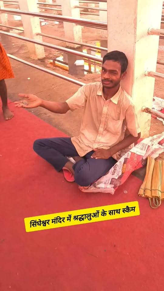 आखिर कहां रहती है मंदिर परिसर में तैनात पुलिसकर्मी ??