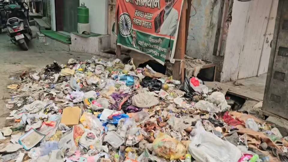 शहर कूड़े का पहाड़ बन चूका? पुलिस और प्रशासन शक्ति प्रदर्शन कर रहा रोड़ो पर?