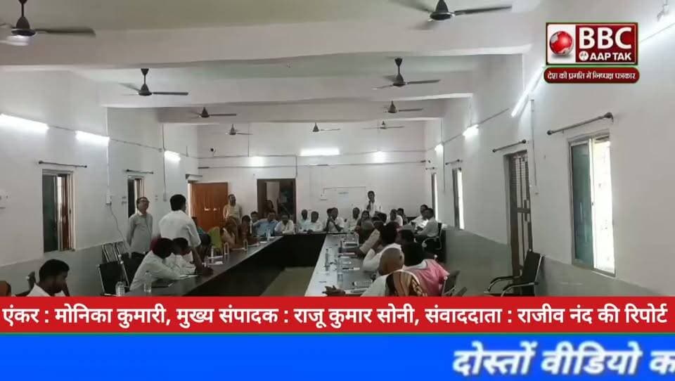 सुरसंड पंचायत समिति की बैठक में गूंजा किसानों का दर्द, ₹400 में यूरिया बेचने का आरोप
कृषि पदाधिकारी और नल-जल जेई को प्रखंड प्रमुख चंदन कुमार ने लगाई फटकार, सिंचाई भी उठे सवाल