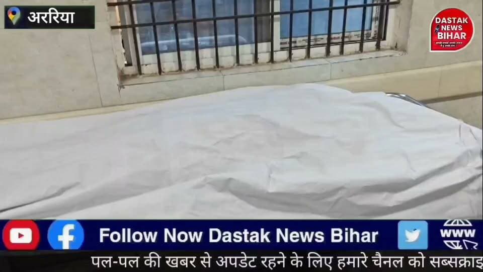 मनिहारी से सुंदरनाथ धाम जा रहे कांवरिए की सड़क हादसे में मौत, पत्नी गंभीर रूप से घायल !