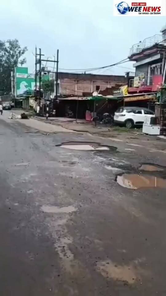 खितौला फाटक के गड्ढे बने मुसीबत, राहगीर और आमजन हो रहे परेशान, बारिश में पानी भरने से नहीं दिखती गहराई, बाइक सवार गिर रहे