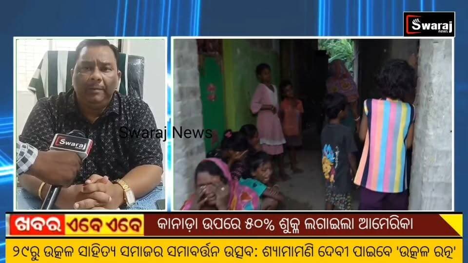 ସାପ କାମୁଡ଼ିବାରୁ କିପରି ସତର୍କ ରହିବେ ଏବଂ ସଚେତନ ରହିବେ ! #Swarajnews #viral #viralvideo #nuapada #nonfollowers #Odisha