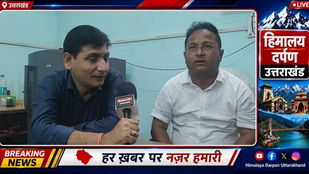 उत्तराखंड हित सर्वोपरि...
सीधी बात नो बकवास
<nis:link nis:type=tag nis:id=उक्रांदमिशन2027 nis:value=उक्रांदमिशन2027 nis:enabled=true nis:link/>
<nis:link nis:type=tag nis:id=जयपहाड़जयपहाड़ी nis:value=जयपहाड़जयपहाड़ी nis:enabled=true nis:link/>