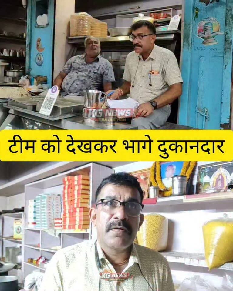 टीम को देखकर भागे दुकानदार
त्यौहारी सीजन लेकर बड़ी कार्रवाई
मचा हड़कंप की कार्रवाई
#निवाई #टोंक #त्यौहारी #टीम