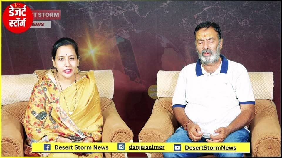 #desertstormnews नगर परिषद चुनाव पर डेज़र्ट स्ट्रॉम न्यूज़ का बड़ा सवाल, विमल शर्मा के स्पष्ट और बेबाक जवाब
चुनावी मुद्दों पर खुलकर बोले चैनल हैड विमल शर्मा — जानिए नगर परिषद चुनाव की पूरी सियासी तस्वीर
#नगरपरिषदचुनाव #नगरपरिषद #जैसलमेर #विमलशर्मा #DesertStormNews #Exclusive #बेबाकजवाब #स्पष्टजवाब #चुनावीचर्चा #राजनीति #जैसलमेरन्यूज़ #नगरनिकायचुनाव #चुनावीमुद्दे #राजस्थानराजनीति