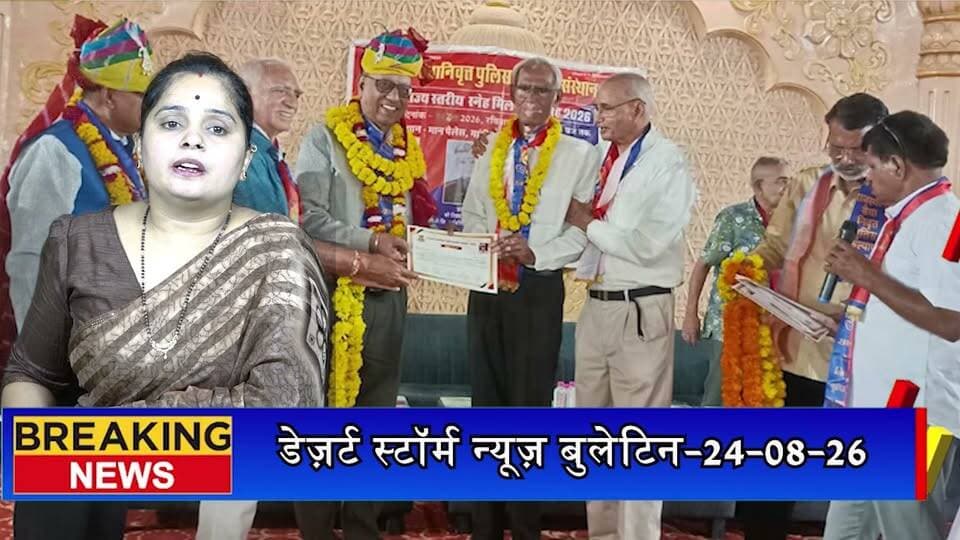 नारायण सिंह पाऊ को प्रदेश स्तर पर नियुक्ति प्रमाण पत्र, सेवानिवृत्त पुलिस कल्याण संस्थान की बैठक में हुआ सम्मान