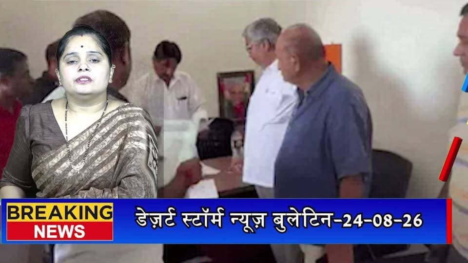 जैसलमेर में निकाय चुनाव की हलचल तेज, कांग्रेस के टिकट लगभग फाइनल