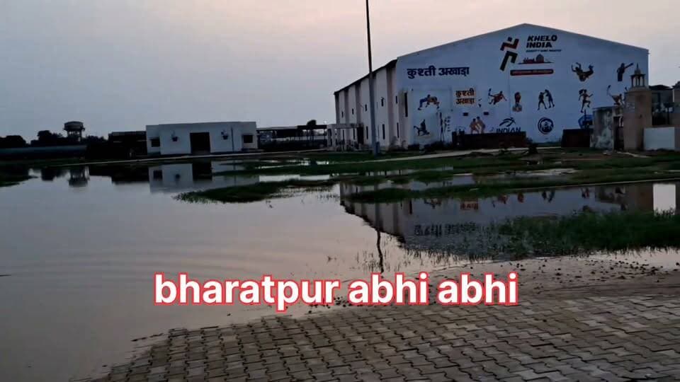 #हाल_ए_लोहागढ़_स्टेडियम..
भरतपुर। शहर के प्रमुख खेल परिसर लोहागढ़ स्टेडियम की बदहाल स्थिति इन दिनों खिलाड़ियों, सेना एवं अग्निवीर भर्ती की तैयारी करने वाले युवाओं और आम लोगों के लिए बड़ी परेशानी का कारण बनी हुई है। करीब 20-25 दिन पहले हुई बारिश के बाद स्टेडियम परिसर और यहां आने-जाने वाले रास्तों में भरा पानी अब तक पूरी तरह नहीं निकल पाया है। कई हिस्सों में पानी जमा होने के साथ गंदगी और दुर्गंध का माहौल बना हुआ है। हालात ऐसे हैं कि स्टेडियम में होने वाली रनिंग, वॉक, योग और विभिन्न खेलों की गतिविधियां बुरी तरह प्रभावित हो गई हैं। रोजाना सैकड़ों लोग यहां पहुंचते हैं लेकिन जलभराव और गंदे पानी के कारण बड़ी संख्या में लोग स्टेडियम तक पहुंच ही नहीं पा रहे हैं। स्टेडियम में नियमित रूप से वॉक और रनिंग करने वाले राहुल मदेरणा ने इस समस्या को लेकर चिंता जताते हुए कहा कि यह किसी एक व्यक्ति या एक खेल से जुड़ी परेशानी नहीं है बल्कि स्टेडियम से जुड़े हर वर्ग को इसका सामना करना पड़ रहा है।