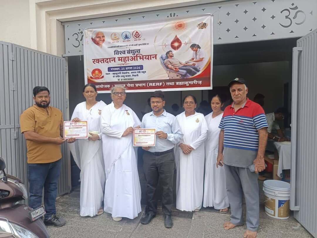 विश्व बंधुत्व दिवस पर ब्रह्माकुमारी सेवाकेंद्र में रक्तदान महा अभियान आयोजित, 45 यूनिट रक्त संग्रहित
करुणा व विश्व बंधुत्व की भावना को धरातल पर उतारने का सर्वश्रेष्ठ मार्ग है रक्तदान : बीके अंजली दीदी
भिवानी, 25 अगस्त : आज समाज सेवा प्रभाग की ओर से ब्रह्माकुमारीज़ संस्था की पूर्व मुख्य प्रशासिका राजयोगिनी दादी प्रकाशमणि की पुण्यतिथि विश्व बंधुत्व दिवस के उपलक्ष्य में मंगलवार को रक्तदान महाअभियान का आयोजन किया गया। यह कार्यक्रम ब्रह्माकुमारी गौशाला मार्केट की नई शाखा हालु बाजार स्थित अनारा देवी स्कूल के समीप सेवाकेंद्र पर संपन्न हुआ। इस अभियान में युवाओं और सेवाभावियों ने उत्साहपूर्वक भाग लिया, जिसके फलस्वरूप कुल 45 यूनिट रक्त संग्रहित किया गया। कार्यक्रम की शुरुआत वरिष्ठ राजयोगिनी ब्रह्माकुमारी अंजली दीदी, सेवाकेंद्र संचालिका कीर्ति बहन, सुमित्रा बहन, शतकवीर रक्तदाता राजेश डुडेजा, श्वेता बहन, कल्पना बहन, प्रदीप वशिष्ठ एडवोकेट, ब्रह्माकुमार शांति भाई, राजेश भाई, राजेन्द्र भाई, अंजनी भाई एवं हेन्दराज भाई द्वारा संयुक्त रूप से दीप प्रज्ज्वलित कर की गई। दीप प्रज्वलन के पश्चात उपस्थित जनसमूह को संबोधित करते हुए वक्ताओं ने कहा कि मानव सेवा ही ईश्वर सेवा है और रक्तदान से बड़ा कोई पुण्य कर्म नहीं हो सकता। यह कार्य किसी जरूरतमंद को नया जीवन देने का सबसे सशक्त माध्यम है। वरिष्ठ राजयोगिनी ब्रह्माकुमारी अंजली दीदी ने कहा कि रक्तदान केवल किसी की जान बचाने का साधन नहीं है, बल्कि यह समाज में निस्वार्थ प्रेम, करुणा और विश्व बंधुत्व की भावना को धरातल पर उतारने का सर्वश्रेष्ठ मार्ग है। जब हम किसी अनजान व्यक्ति के जीवन की रक्षा के लिए अपना रक्त देते हैं, तब सही मायनों में दादी प्रकाशमणि के विश्व भ्रातृत्व के सपने को साकार करते हैं। हर स्वस्थ व्यक्ति को जीवन में नियमित रूप से रक्तदान का संकल्प लेना चाहिए। कार्यक्रम के दौरान शतकवीर रक्तदाता राजेश डुडेजा ने सभी रक्तदाताओं का उत्साहवर्धन किया और उन्हें नियमित रूप से इस पावन कार्य से जुडऩे के लिए प्रेरित किया। अंत में सेवाकेंद्र संचालिका कीर्ति बहन ने सभी रक्तदाताओं, चिकित्सकों की टीम तथा उपस्थित सहयोगियों का हृदय से धन्यवाद व आभार व्यक्त किया।