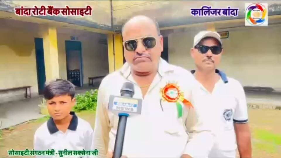 कालिंजर में बच्चों और ग्रामीणों को दी गई कानूनी जानकारी
राजकीय इंटर कॉलेज, कालिंजर में राष्ट्रीय विधिक सेवा प्राधिकरण एवं बांदा रोटी बैंक सोसाइटी के संयुक्त तत्वावधान में विधिक जागरूकता शिविर का आयोजन किया गया।
शिविर में छात्र-छात्राओं एवं ग्रामीणों को सुरक्षित बचपन, शिक्षा का अधिकार, पॉक्सो एक्ट-2012 और राष्ट्रीय लोक अदालत से जुड़ी महत्वपूर्ण कानूनी जानकारियां दी गईं।
इस अवसर पर बांदा रोटी बैंक सोसाइटी की ओर से बच्चों को ज्योमेट्री बॉक्स, कॉपी-पेन तथा जरूरतमंद महिलाओं और पुरुषों को कपड़े भी वितरित किए गए।
कानूनी जागरूकता के साथ जरूरतमंदों की मदद की यह पहल समाज के लिए कितनी महत्वपूर्ण है? अपनी राय कमेंट में जरूर बताएं।
#कालिंजर #विधिकजागरूकता #बांदारोटीबैंक #बांदा #बुंदेलखंड