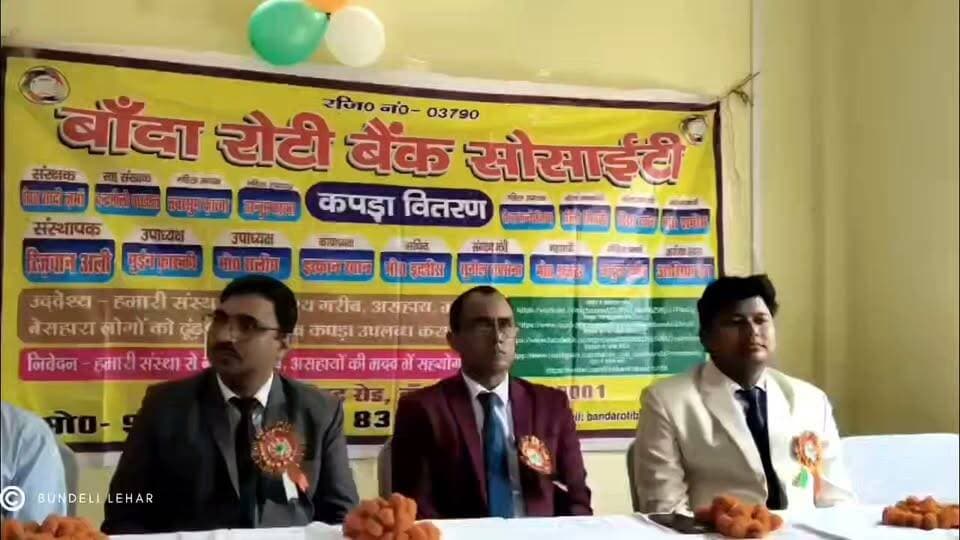 कालिंजर में विधिक जागरूकता शिविर आयोजित
राजकीय इंटर कॉलेज, कालिंजर में राष्ट्रीय विधिक सेवा प्राधिकरण एवं बांदा रोटी बैंक सोसाइटी के तत्वावधान में विधिक जागरूकता शिविर आयोजित हुआ।
छात्र-छात्राओं और ग्रामीणों को सुरक्षित बचपन, शिक्षा का अधिकार, पॉक्सो एक्ट-2012 और राष्ट्रीय लोक अदालत के बारे में महत्वपूर्ण जानकारी दी गई।
इस दौरान रोटी बैंक सोसाइटी की ओर से बच्चों को ज्योमेट्री बॉक्स, कॉपी-पेन तथा महिलाओं और पुरुषों को कपड़े वितरित किए गए।
आपका इस पहल के बारे में क्या कहना है? कमेंट में जरूर बताएं।
#कालिंजर #विधिकजागरूकता #बांदारोटीबैंक #बांदा #बुंदेलखंड