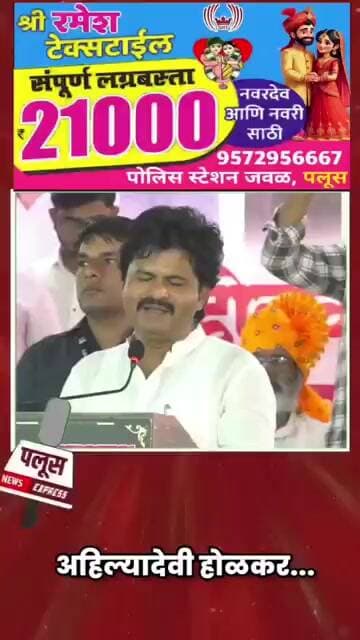 #gopichandpadalkar #vishwajeetkadam #jayantpatil #sangramdeshmukh #devendrafadnavis #bjp