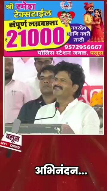 #gopichandpadalkar #vishwajeetkadam #jayantpatil #sangramdeshmukh #devendrafadnavis #bjp