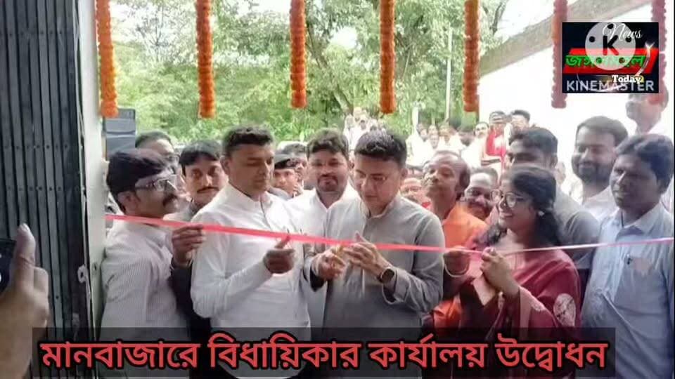 নাগরিকদের নানা সমস্যা ও সরকারি পরিষেবা সংক্রান্ত জটিলতার দ্রুত সমাধানে পুরুলিয়ার মানবাজারে চালু হলো ‘নেতাজি সুভাষচন্দ্র বসু বিধায়ক সেবা কেন্দ্র’। সোমবার ফিতে কেটে এই সেবা কেন্দ্রটির আনুষ্ঠানিক উদ্বোধন করেন পুরুলিয়ার সাংসদ জ্যোতির্ময় সিং মাহাতো।
উদ্বোধনী অনুষ্ঠানে উপস্থিত ছিলেন মানবাজারের বিধায়ক ময়না মুর্মু, বলরামপুর বিধানসভার বিধায়ক জলধর মাহাতো সহ স্থানীয় বিশিষ্টজনেরা। অনুষ্ঠান শেষে সকলকে মিষ্টিমুখ করানো হয়।
এ বিষয়ে সাংসদ জ্যোতির্ময় সিং মাহাতো জানান, সাধারণ মানুষের অভিযোগ সরাসরি জনপ্রতিনিধিদের কাছে পৌঁছানো এবং সরকারি পরিষেবার জটিলতা মেটানোর লক্ষ্যেই এই কেন্দ্রটি তৈরি করা হয়েছে। এটি সাধারণ নাগরিক ও জনপ্রতিনিধিদের মধ্যে সংযোগ রক্ষায় গুরুত্বপূর্ণ মাধ্যম হিসেবে কাজ করবে।