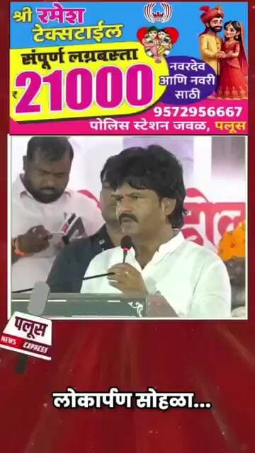 #gopichandpadalkar #vishwajeetkadam #jayantpatil #sangramdeshmukh #devendrafadnavis #bjp