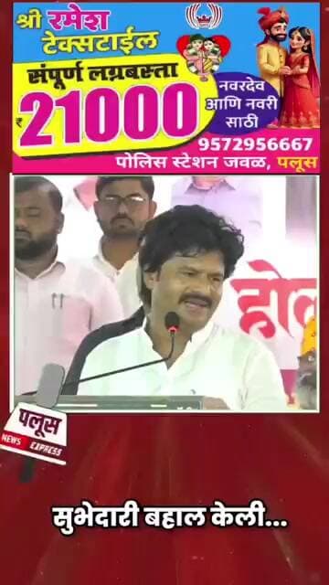 #gopichandpadalkar #vishwajeetkadam #jayantpatil #sangramdeshmukh #devendrafadnavis #bjp