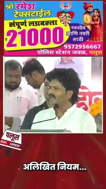#gopichandpadalkar #vishwajeetkadam #jayantpatil #sangramdeshmukh #devendrafadnavis #bjp