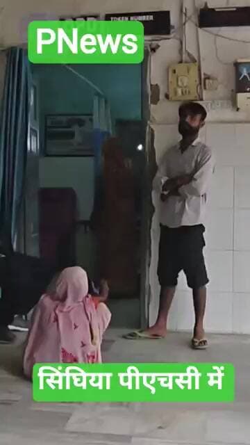 सिंघिया में जलने से 20वर्षीय युवक घायल डीएमसीएच रेफर
