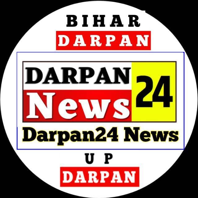 फॉलो करने के लिये क्लिक करें // Follow the <nis:link nis:type=tag nis:id=darpan24_news nis:value=Darpan24_News nis:enabled=true nis:link/> channel on WhatsApp: https://whatsapp.com/channel/0029Va5hAggIHphI0sd6f02o