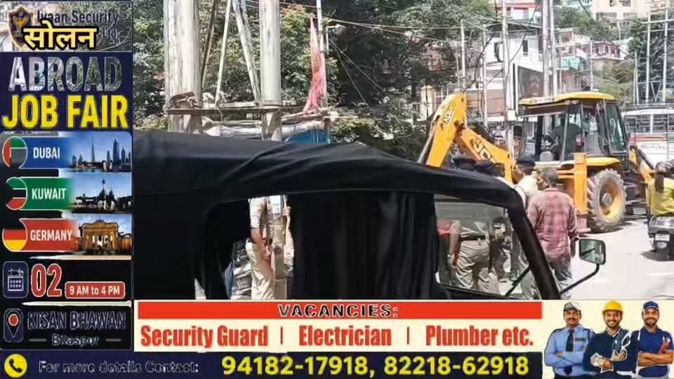 सोलन में NH पर अतिक्रमण पर प्रशासन का बड़ा प्रहार, 7-8 झोपड़ियां हटाईं, एसडीएम सोलन नीरज शर्मा की अगुवाई में आज चंडीगढ़-शिमला राष्ट्रीय उच्च मार्ग पर अतिक्रमण के खिलाफ बड़ी कार्रवाई की गई। सोलन बाईपास से चंबाघाट के बीच प्रशासन की टीम ने सड़क किनारे किए गए अवैध कब्जों को हटाया।