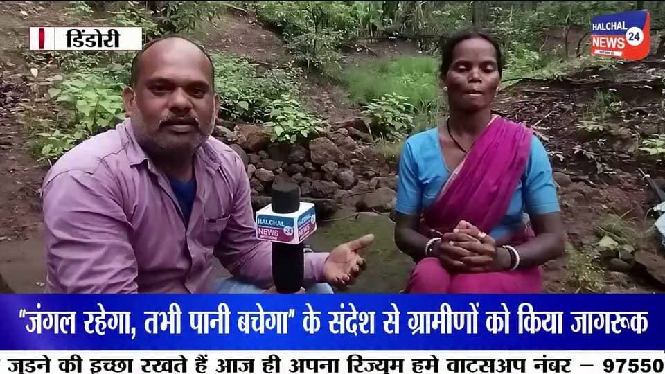 जंगल बचाने की जिद ने बदली गांव की तस्वीर, बैगा महिला उजियारो बाई बनीं जल-जंगल संरक्षण की मिसाल
दो दशक पहले पेड़ों की कटाई के खिलाफ शुरू की मुहिम, आज देश-विदेश में साझा कर रहीं संरक्षण का अनुभव
डिंडौरी जिले के समनापुर विकासखंड के पोंडी गांव की बैगा जनजाति की महिला उजियारो बाई ने जंगल और जल संरक्षण के क्षेत्र में सामुदायिक भागीदारी की अनूठी मिसाल पेश की है। करीब दो दशक पहले जब गांव के आसपास पेड़ों की लगातार कटाई हो रही थी, तब उन्होंने ग्रामीणों को जागरूक करने की मुहिम शुरू की।
उजियारो बाई का संदेश था—जंगल रहेगा, तभी पानी बचेगा। इसी सोच के साथ उन्होंने ग्रामीणों को साथ लेकर जंगल की निगरानी की व्यवस्था तैयार की। पेड़ों की कटाई रोकने के लिए समुदाय स्तर पर नियम बनाए गए और ग्रामीणों ने जंगल की सुरक्षा की जिम्मेदारी अपने हाथों में ली।
जंगल बचा तो जलस्रोतों में आया सुधार
ग्रामीणों के अनुसार जंगल संरक्षण का असर धीरे-धीरे जलस्रोतों पर भी दिखाई देने लगा। जलस्तर में सुधार हुआ और पेयजल संकट कम हुआ। पानी की उपलब्धता बढ़ने से खेती के साथ-साथ सब्जी उत्पादन को भी बढ़ावा मिला।
इस तरह उजियारो बाई की पहल केवल जंगल बचाने तक सीमित नहीं रही, बल्कि इसका असर पानी, खेती और ग्रामीण आजीविका पर भी देखने को मिला।
तीसरी कक्षा तक पढ़ीं, फिर भी बनीं देश-दुनिया की आवाज
उजियारो बाई ने भले ही केवल तीसरी कक्षा तक शिक्षा प्राप्त की हो, लेकिन जंगल और जल संरक्षण के उनके अनुभव ने उन्हें राष्ट्रीय और अंतरराष्ट्रीय मंच तक पहुंचाया। वह दक्षिण अफ्रीका और फिनलैंड में भारत का प्रतिनिधित्व कर चुकी हैं।
वर्ष 2024 में भारत जल सप्ताह के दौरान उन्होंने राष्ट्रपति द्रौपदी मुर्मू के सामने भी अपने अनुभव साझा किए और बताया कि सामुदायिक प्रयासों से जंगल और जलस्रोतों को किस तरह संरक्षित किया जा सकता है।
उजियारो बाई की कहानी बनी प्रेरणा
आज उजियारो बाई उन ग्रामीण महिलाओं के लिए प्रेरणा हैं, जो सीमित संसाधनों के बावजूद अपने गांव और पर्यावरण के लिए बदलाव ला सकती हैं। उनकी कहानी यह संदेश देती है कि प्रकृति का संरक्षण केवल सरकारी जिम्मेदारी नहीं, बल्कि समाज की सामूहिक जिम्मेदारी है।
जंगलों को बचाने से लेकर जलस्रोतों के संरक्षण और ग्रामीण आजीविका को मजबूत करने तक उजियारो बाई की पहल ने साबित किया है कि स्थानीय समुदाय यदि एकजुट होकर काम करे तो बड़े बदलाव की नींव रखी जा सकती है।
#UjiyaroBai #Dindori #Baiga #ForestConservation #WaterConservation #MadhyaPradesh #TribalIndia #JalJungleJeevan #Environment #WomenPower #IndiaWaterWeek #TribalWomen #DindoriNews #GroundReport #JansamparkDigital Part 20