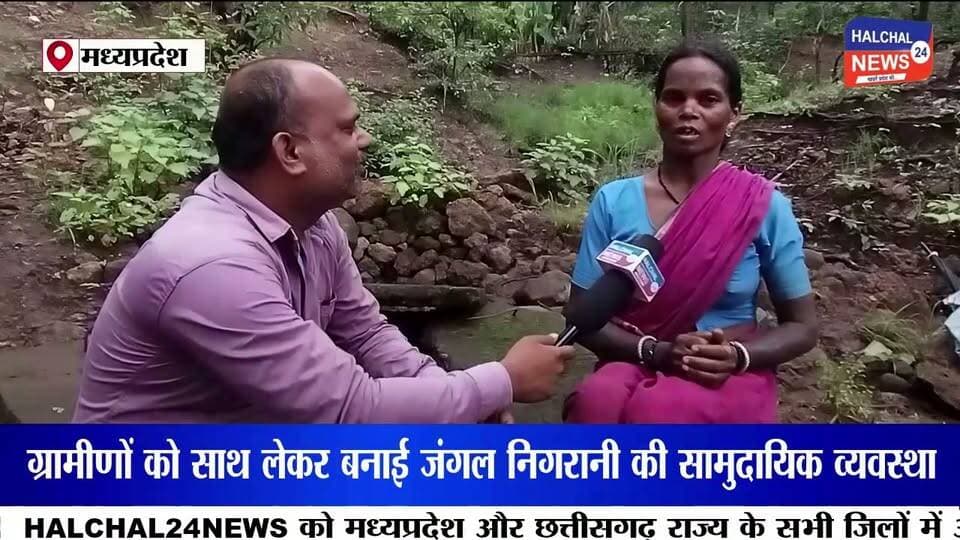 जंगल बचाने की जिद ने बदली गांव की तस्वीर, बैगा महिला उजियारो बाई बनीं जल-जंगल संरक्षण की मिसाल
दो दशक पहले पेड़ों की कटाई के खिलाफ शुरू की मुहिम, आज देश-विदेश में साझा कर रहीं संरक्षण का अनुभव
डिंडौरी जिले के समनापुर विकासखंड के पोंडी गांव की बैगा जनजाति की महिला उजियारो बाई ने जंगल और जल संरक्षण के क्षेत्र में सामुदायिक भागीदारी की अनूठी मिसाल पेश की है। करीब दो दशक पहले जब गांव के आसपास पेड़ों की लगातार कटाई हो रही थी, तब उन्होंने ग्रामीणों को जागरूक करने की मुहिम शुरू की।
उजियारो बाई का संदेश था—जंगल रहेगा, तभी पानी बचेगा। इसी सोच के साथ उन्होंने ग्रामीणों को साथ लेकर जंगल की निगरानी की व्यवस्था तैयार की। पेड़ों की कटाई रोकने के लिए समुदाय स्तर पर नियम बनाए गए और ग्रामीणों ने जंगल की सुरक्षा की जिम्मेदारी अपने हाथों में ली।
जंगल बचा तो जलस्रोतों में आया सुधार
ग्रामीणों के अनुसार जंगल संरक्षण का असर धीरे-धीरे जलस्रोतों पर भी दिखाई देने लगा। जलस्तर में सुधार हुआ और पेयजल संकट कम हुआ। पानी की उपलब्धता बढ़ने से खेती के साथ-साथ सब्जी उत्पादन को भी बढ़ावा मिला।
इस तरह उजियारो बाई की पहल केवल जंगल बचाने तक सीमित नहीं रही, बल्कि इसका असर पानी, खेती और ग्रामीण आजीविका पर भी देखने को मिला।
तीसरी कक्षा तक पढ़ीं, फिर भी बनीं देश-दुनिया की आवाज
उजियारो बाई ने भले ही केवल तीसरी कक्षा तक शिक्षा प्राप्त की हो, लेकिन जंगल और जल संरक्षण के उनके अनुभव ने उन्हें राष्ट्रीय और अंतरराष्ट्रीय मंच तक पहुंचाया। वह दक्षिण अफ्रीका और फिनलैंड में भारत का प्रतिनिधित्व कर चुकी हैं।
वर्ष 2024 में भारत जल सप्ताह के दौरान उन्होंने राष्ट्रपति द्रौपदी मुर्मू के सामने भी अपने अनुभव साझा किए और बताया कि सामुदायिक प्रयासों से जंगल और जलस्रोतों को किस तरह संरक्षित किया जा सकता है।
उजियारो बाई की कहानी बनी प्रेरणा
आज उजियारो बाई उन ग्रामीण महिलाओं के लिए प्रेरणा हैं, जो सीमित संसाधनों के बावजूद अपने गांव और पर्यावरण के लिए बदलाव ला सकती हैं। उनकी कहानी यह संदेश देती है कि प्रकृति का संरक्षण केवल सरकारी जिम्मेदारी नहीं, बल्कि समाज की सामूहिक जिम्मेदारी है।
जंगलों को बचाने से लेकर जलस्रोतों के संरक्षण और ग्रामीण आजीविका को मजबूत करने तक उजियारो बाई की पहल ने साबित किया है कि स्थानीय समुदाय यदि एकजुट होकर काम करे तो बड़े बदलाव की नींव रखी जा सकती है।
#UjiyaroBai #Dindori #Baiga #ForestConservation #WaterConservation #MadhyaPradesh #TribalIndia #JalJungleJeevan #Environment #WomenPower #IndiaWaterWeek #TribalWomen #DindoriNews #GroundReport #JansamparkDigital Part 19
