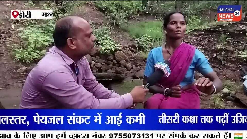जंगल बचाने की जिद ने बदली गांव की तस्वीर, बैगा महिला उजियारो बाई बनीं जल-जंगल संरक्षण की मिसाल
दो दशक पहले पेड़ों की कटाई के खिलाफ शुरू की मुहिम, आज देश-विदेश में साझा कर रहीं संरक्षण का अनुभव
डिंडौरी जिले के समनापुर विकासखंड के पोंडी गांव की बैगा जनजाति की महिला उजियारो बाई ने जंगल और जल संरक्षण के क्षेत्र में सामुदायिक भागीदारी की अनूठी मिसाल पेश की है। करीब दो दशक पहले जब गांव के आसपास पेड़ों की लगातार कटाई हो रही थी, तब उन्होंने ग्रामीणों को जागरूक करने की मुहिम शुरू की।
उजियारो बाई का संदेश था—जंगल रहेगा, तभी पानी बचेगा। इसी सोच के साथ उन्होंने ग्रामीणों को साथ लेकर जंगल की निगरानी की व्यवस्था तैयार की। पेड़ों की कटाई रोकने के लिए समुदाय स्तर पर नियम बनाए गए और ग्रामीणों ने जंगल की सुरक्षा की जिम्मेदारी अपने हाथों में ली।
जंगल बचा तो जलस्रोतों में आया सुधार
ग्रामीणों के अनुसार जंगल संरक्षण का असर धीरे-धीरे जलस्रोतों पर भी दिखाई देने लगा। जलस्तर में सुधार हुआ और पेयजल संकट कम हुआ। पानी की उपलब्धता बढ़ने से खेती के साथ-साथ सब्जी उत्पादन को भी बढ़ावा मिला।
इस तरह उजियारो बाई की पहल केवल जंगल बचाने तक सीमित नहीं रही, बल्कि इसका असर पानी, खेती और ग्रामीण आजीविका पर भी देखने को मिला।
तीसरी कक्षा तक पढ़ीं, फिर भी बनीं देश-दुनिया की आवाज
उजियारो बाई ने भले ही केवल तीसरी कक्षा तक शिक्षा प्राप्त की हो, लेकिन जंगल और जल संरक्षण के उनके अनुभव ने उन्हें राष्ट्रीय और अंतरराष्ट्रीय मंच तक पहुंचाया। वह दक्षिण अफ्रीका और फिनलैंड में भारत का प्रतिनिधित्व कर चुकी हैं।
वर्ष 2024 में भारत जल सप्ताह के दौरान उन्होंने राष्ट्रपति द्रौपदी मुर्मू के सामने भी अपने अनुभव साझा किए और बताया कि सामुदायिक प्रयासों से जंगल और जलस्रोतों को किस तरह संरक्षित किया जा सकता है।
उजियारो बाई की कहानी बनी प्रेरणा
आज उजियारो बाई उन ग्रामीण महिलाओं के लिए प्रेरणा हैं, जो सीमित संसाधनों के बावजूद अपने गांव और पर्यावरण के लिए बदलाव ला सकती हैं। उनकी कहानी यह संदेश देती है कि प्रकृति का संरक्षण केवल सरकारी जिम्मेदारी नहीं, बल्कि समाज की सामूहिक जिम्मेदारी है।
जंगलों को बचाने से लेकर जलस्रोतों के संरक्षण और ग्रामीण आजीविका को मजबूत करने तक उजियारो बाई की पहल ने साबित किया है कि स्थानीय समुदाय यदि एकजुट होकर काम करे तो बड़े बदलाव की नींव रखी जा सकती है।
#UjiyaroBai #Dindori #Baiga #ForestConservation #WaterConservation #MadhyaPradesh #TribalIndia #JalJungleJeevan #Environment #WomenPower #IndiaWaterWeek #TribalWomen #DindoriNews #GroundReport #JansamparkDigital Part 17