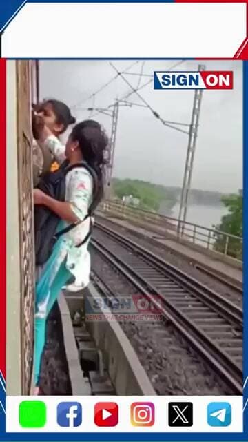 মহিলাৰ বিপদ সংকুল যাত্ৰা।