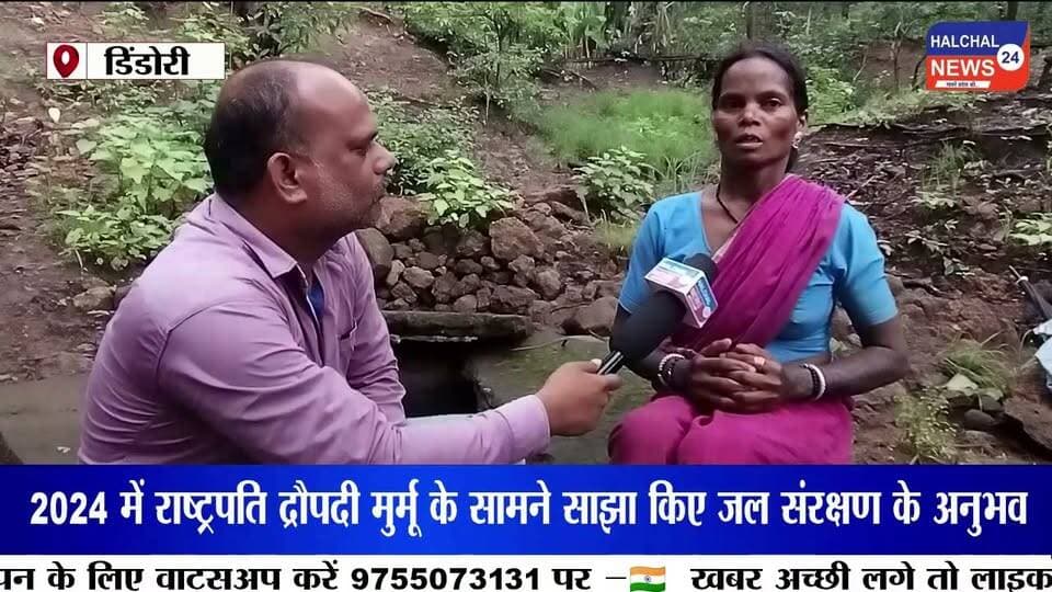 जंगल बचाने की जिद ने बदली गांव की तस्वीर, बैगा महिला उजियारो बाई बनीं जल-जंगल संरक्षण की मिसाल
दो दशक पहले पेड़ों की कटाई के खिलाफ शुरू की मुहिम, आज देश-विदेश में साझा कर रहीं संरक्षण का अनुभव
डिंडौरी जिले के समनापुर विकासखंड के पोंडी गांव की बैगा जनजाति की महिला उजियारो बाई ने जंगल और जल संरक्षण के क्षेत्र में सामुदायिक भागीदारी की अनूठी मिसाल पेश की है। करीब दो दशक पहले जब गांव के आसपास पेड़ों की लगातार कटाई हो रही थी, तब उन्होंने ग्रामीणों को जागरूक करने की मुहिम शुरू की।
उजियारो बाई का संदेश था—जंगल रहेगा, तभी पानी बचेगा। इसी सोच के साथ उन्होंने ग्रामीणों को साथ लेकर जंगल की निगरानी की व्यवस्था तैयार की। पेड़ों की कटाई रोकने के लिए समुदाय स्तर पर नियम बनाए गए और ग्रामीणों ने जंगल की सुरक्षा की जिम्मेदारी अपने हाथों में ली।
जंगल बचा तो जलस्रोतों में आया सुधार
ग्रामीणों के अनुसार जंगल संरक्षण का असर धीरे-धीरे जलस्रोतों पर भी दिखाई देने लगा। जलस्तर में सुधार हुआ और पेयजल संकट कम हुआ। पानी की उपलब्धता बढ़ने से खेती के साथ-साथ सब्जी उत्पादन को भी बढ़ावा मिला।
इस तरह उजियारो बाई की पहल केवल जंगल बचाने तक सीमित नहीं रही, बल्कि इसका असर पानी, खेती और ग्रामीण आजीविका पर भी देखने को मिला।
तीसरी कक्षा तक पढ़ीं, फिर भी बनीं देश-दुनिया की आवाज
उजियारो बाई ने भले ही केवल तीसरी कक्षा तक शिक्षा प्राप्त की हो, लेकिन जंगल और जल संरक्षण के उनके अनुभव ने उन्हें राष्ट्रीय और अंतरराष्ट्रीय मंच तक पहुंचाया। वह दक्षिण अफ्रीका और फिनलैंड में भारत का प्रतिनिधित्व कर चुकी हैं।
वर्ष 2024 में भारत जल सप्ताह के दौरान उन्होंने राष्ट्रपति द्रौपदी मुर्मू के सामने भी अपने अनुभव साझा किए और बताया कि सामुदायिक प्रयासों से जंगल और जलस्रोतों को किस तरह संरक्षित किया जा सकता है।
उजियारो बाई की कहानी बनी प्रेरणा
आज उजियारो बाई उन ग्रामीण महिलाओं के लिए प्रेरणा हैं, जो सीमित संसाधनों के बावजूद अपने गांव और पर्यावरण के लिए बदलाव ला सकती हैं। उनकी कहानी यह संदेश देती है कि प्रकृति का संरक्षण केवल सरकारी जिम्मेदारी नहीं, बल्कि समाज की सामूहिक जिम्मेदारी है।
जंगलों को बचाने से लेकर जलस्रोतों के संरक्षण और ग्रामीण आजीविका को मजबूत करने तक उजियारो बाई की पहल ने साबित किया है कि स्थानीय समुदाय यदि एकजुट होकर काम करे तो बड़े बदलाव की नींव रखी जा सकती है।
#UjiyaroBai #Dindori #Baiga #ForestConservation #WaterConservation #MadhyaPradesh #TribalIndia #JalJungleJeevan #Environment #WomenPower #IndiaWaterWeek #TribalWomen #DindoriNews #GroundReport #JansamparkDigital Part 16