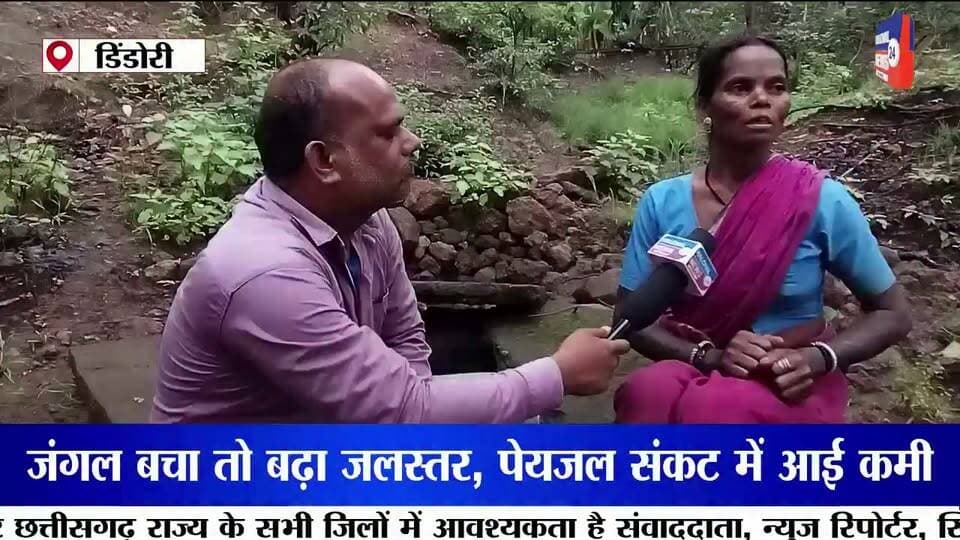 जंगल बचाने की जिद ने बदली गांव की तस्वीर, बैगा महिला उजियारो बाई बनीं जल-जंगल संरक्षण की मिसाल
दो दशक पहले पेड़ों की कटाई के खिलाफ शुरू की मुहिम, आज देश-विदेश में साझा कर रहीं संरक्षण का अनुभव
डिंडौरी जिले के समनापुर विकासखंड के पोंडी गांव की बैगा जनजाति की महिला उजियारो बाई ने जंगल और जल संरक्षण के क्षेत्र में सामुदायिक भागीदारी की अनूठी मिसाल पेश की है। करीब दो दशक पहले जब गांव के आसपास पेड़ों की लगातार कटाई हो रही थी, तब उन्होंने ग्रामीणों को जागरूक करने की मुहिम शुरू की।
उजियारो बाई का संदेश था—जंगल रहेगा, तभी पानी बचेगा। इसी सोच के साथ उन्होंने ग्रामीणों को साथ लेकर जंगल की निगरानी की व्यवस्था तैयार की। पेड़ों की कटाई रोकने के लिए समुदाय स्तर पर नियम बनाए गए और ग्रामीणों ने जंगल की सुरक्षा की जिम्मेदारी अपने हाथों में ली।
जंगल बचा तो जलस्रोतों में आया सुधार
ग्रामीणों के अनुसार जंगल संरक्षण का असर धीरे-धीरे जलस्रोतों पर भी दिखाई देने लगा। जलस्तर में सुधार हुआ और पेयजल संकट कम हुआ। पानी की उपलब्धता बढ़ने से खेती के साथ-साथ सब्जी उत्पादन को भी बढ़ावा मिला।
इस तरह उजियारो बाई की पहल केवल जंगल बचाने तक सीमित नहीं रही, बल्कि इसका असर पानी, खेती और ग्रामीण आजीविका पर भी देखने को मिला।
तीसरी कक्षा तक पढ़ीं, फिर भी बनीं देश-दुनिया की आवाज
उजियारो बाई ने भले ही केवल तीसरी कक्षा तक शिक्षा प्राप्त की हो, लेकिन जंगल और जल संरक्षण के उनके अनुभव ने उन्हें राष्ट्रीय और अंतरराष्ट्रीय मंच तक पहुंचाया। वह दक्षिण अफ्रीका और फिनलैंड में भारत का प्रतिनिधित्व कर चुकी हैं।
वर्ष 2024 में भारत जल सप्ताह के दौरान उन्होंने राष्ट्रपति द्रौपदी मुर्मू के सामने भी अपने अनुभव साझा किए और बताया कि सामुदायिक प्रयासों से जंगल और जलस्रोतों को किस तरह संरक्षित किया जा सकता है।
उजियारो बाई की कहानी बनी प्रेरणा
आज उजियारो बाई उन ग्रामीण महिलाओं के लिए प्रेरणा हैं, जो सीमित संसाधनों के बावजूद अपने गांव और पर्यावरण के लिए बदलाव ला सकती हैं। उनकी कहानी यह संदेश देती है कि प्रकृति का संरक्षण केवल सरकारी जिम्मेदारी नहीं, बल्कि समाज की सामूहिक जिम्मेदारी है।
जंगलों को बचाने से लेकर जलस्रोतों के संरक्षण और ग्रामीण आजीविका को मजबूत करने तक उजियारो बाई की पहल ने साबित किया है कि स्थानीय समुदाय यदि एकजुट होकर काम करे तो बड़े बदलाव की नींव रखी जा सकती है।
#UjiyaroBai #Dindori #Baiga #ForestConservation #WaterConservation #MadhyaPradesh #TribalIndia #JalJungleJeevan #Environment #WomenPower #IndiaWaterWeek #TribalWomen #DindoriNews #GroundReport #JansamparkDigital Part 15