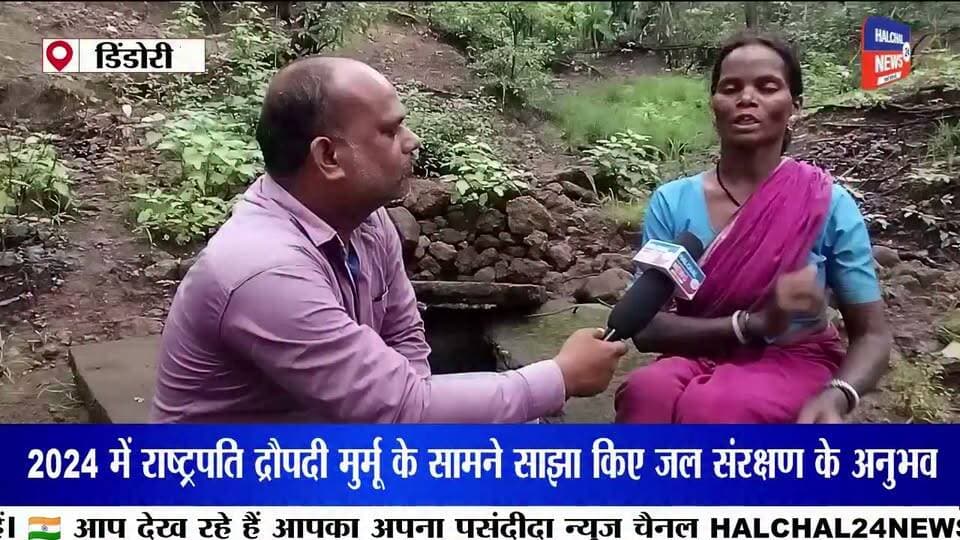 जंगल बचाने की जिद ने बदली गांव की तस्वीर, बैगा महिला उजियारो बाई बनीं जल-जंगल संरक्षण की मिसाल
दो दशक पहले पेड़ों की कटाई के खिलाफ शुरू की मुहिम, आज देश-विदेश में साझा कर रहीं संरक्षण का अनुभव
डिंडौरी जिले के समनापुर विकासखंड के पोंडी गांव की बैगा जनजाति की महिला उजियारो बाई ने जंगल और जल संरक्षण के क्षेत्र में सामुदायिक भागीदारी की अनूठी मिसाल पेश की है। करीब दो दशक पहले जब गांव के आसपास पेड़ों की लगातार कटाई हो रही थी, तब उन्होंने ग्रामीणों को जागरूक करने की मुहिम शुरू की।
उजियारो बाई का संदेश था—जंगल रहेगा, तभी पानी बचेगा। इसी सोच के साथ उन्होंने ग्रामीणों को साथ लेकर जंगल की निगरानी की व्यवस्था तैयार की। पेड़ों की कटाई रोकने के लिए समुदाय स्तर पर नियम बनाए गए और ग्रामीणों ने जंगल की सुरक्षा की जिम्मेदारी अपने हाथों में ली।
जंगल बचा तो जलस्रोतों में आया सुधार
ग्रामीणों के अनुसार जंगल संरक्षण का असर धीरे-धीरे जलस्रोतों पर भी दिखाई देने लगा। जलस्तर में सुधार हुआ और पेयजल संकट कम हुआ। पानी की उपलब्धता बढ़ने से खेती के साथ-साथ सब्जी उत्पादन को भी बढ़ावा मिला।
इस तरह उजियारो बाई की पहल केवल जंगल बचाने तक सीमित नहीं रही, बल्कि इसका असर पानी, खेती और ग्रामीण आजीविका पर भी देखने को मिला।
तीसरी कक्षा तक पढ़ीं, फिर भी बनीं देश-दुनिया की आवाज
उजियारो बाई ने भले ही केवल तीसरी कक्षा तक शिक्षा प्राप्त की हो, लेकिन जंगल और जल संरक्षण के उनके अनुभव ने उन्हें राष्ट्रीय और अंतरराष्ट्रीय मंच तक पहुंचाया। वह दक्षिण अफ्रीका और फिनलैंड में भारत का प्रतिनिधित्व कर चुकी हैं।
वर्ष 2024 में भारत जल सप्ताह के दौरान उन्होंने राष्ट्रपति द्रौपदी मुर्मू के सामने भी अपने अनुभव साझा किए और बताया कि सामुदायिक प्रयासों से जंगल और जलस्रोतों को किस तरह संरक्षित किया जा सकता है।
उजियारो बाई की कहानी बनी प्रेरणा
आज उजियारो बाई उन ग्रामीण महिलाओं के लिए प्रेरणा हैं, जो सीमित संसाधनों के बावजूद अपने गांव और पर्यावरण के लिए बदलाव ला सकती हैं। उनकी कहानी यह संदेश देती है कि प्रकृति का संरक्षण केवल सरकारी जिम्मेदारी नहीं, बल्कि समाज की सामूहिक जिम्मेदारी है।
जंगलों को बचाने से लेकर जलस्रोतों के संरक्षण और ग्रामीण आजीविका को मजबूत करने तक उजियारो बाई की पहल ने साबित किया है कि स्थानीय समुदाय यदि एकजुट होकर काम करे तो बड़े बदलाव की नींव रखी जा सकती है।
#UjiyaroBai #Dindori #Baiga #ForestConservation #WaterConservation #MadhyaPradesh #TribalIndia #JalJungleJeevan #Environment #WomenPower #IndiaWaterWeek #TribalWomen #DindoriNews #GroundReport #JansamparkDigital Part 13