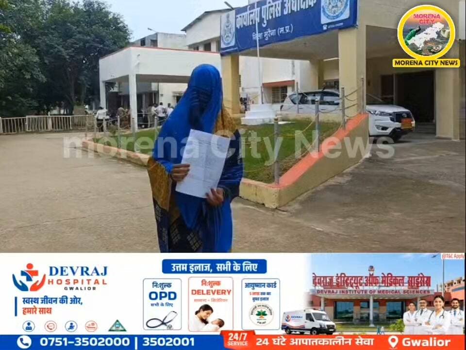 मकान मालिक ने न्यूड फोटो-वीडियो वायरल करने की धमकी देकर महिला का किया शोषण, एसपी से शिकायत
मुरैना में जड़ेरुआ गांव निवासी एक महिला ने अपने मकान मालिक मोहन राजपूत पर गंभीर आरोप लगाए हैं। महिला के मुताबिक, वह दुर्गा विहार कॉलोनी में मोहन राजपूत के मकान में किराए से रहती थी। आरोप है कि मोहन ने उसके आपत्तिजनक फोटो-वीडियो बनाकर वायरल करने की धमकी दी और करीब एक साल तक उसका शोषण किया। महिला ने आरोपी पर कई बार दुष्कर्म करने का भी आरोप लगाया है। परेशान होकर पीड़िता एसपी कार्यालय पहुंची और कार्रवाई की मांग की। एसपी ने उचित कार्रवाई का आश्वासन दिया है।
#मुरैना #morena #पुलिस