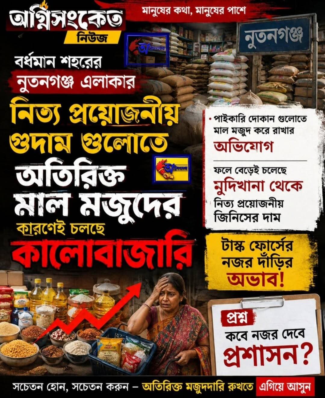 <nis:link nis:type=tag nis:id=ডাবল nis:value=ডাবল nis:enabled=true nis:link/> ইঞ্জিন সরকারের আমলে টাস্ক ফোর্সের নজর দারির অভাব স্পষ্ট...!
<nis:link nis:type=tag nis:id=অগ্নিসংকেতনিউজ nis:value=অগ্নিসংকেতনিউজ nis:enabled=true nis:link/>