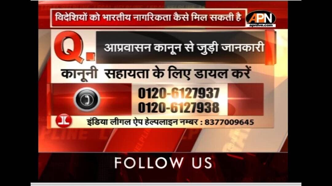 LEGAL HELPLINE: Immigration Laws क्या हैं? विदेश जाने से पहले जानें जरूरी कानूनी नियम।