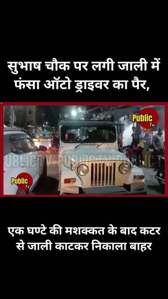 Churu एक घण्टे की मशक्कत के बाद कटर से जाली काटकर निकाला बाहर